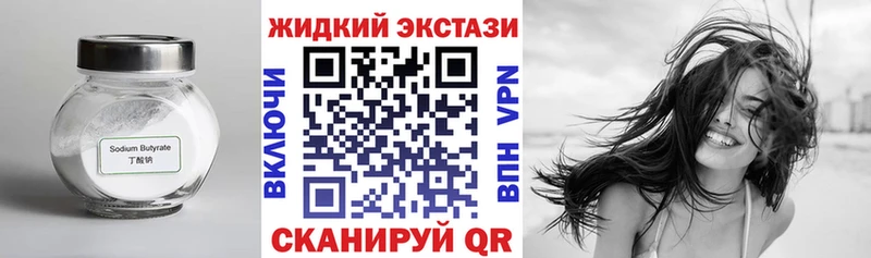 Бутират 99%  Грязи 