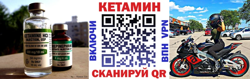 КЕТАМИН VHQ  купить наркотик  Грязи 