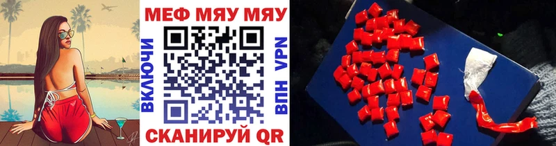 МЯУ-МЯУ 4 MMC  Грязи 