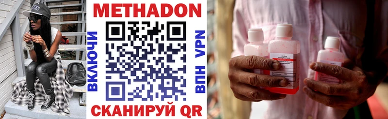 Метадон кристалл  darknet как зайти  Грязи  даркнет сайт 